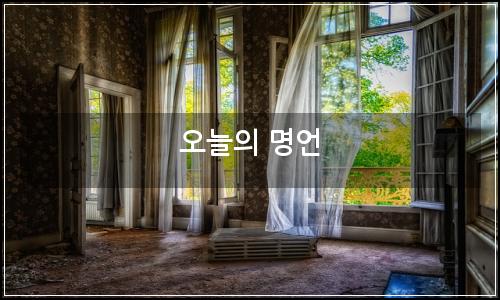 오늘의 이미지