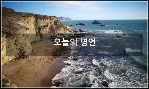 오늘의 이미지