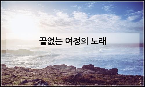 오늘의 이미지