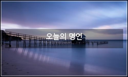 오늘의 이미지