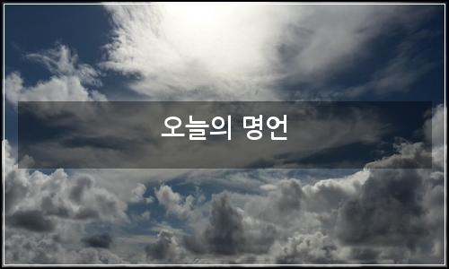 오늘의 이미지
