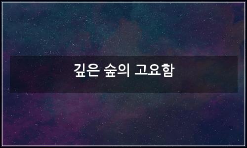 오늘의 이미지