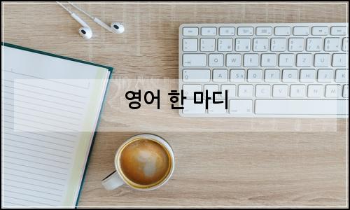 오늘의 이미지