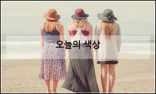 오늘의 이미지