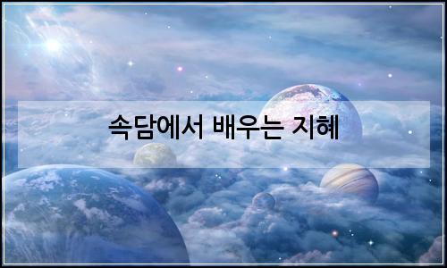 오늘의 이미지