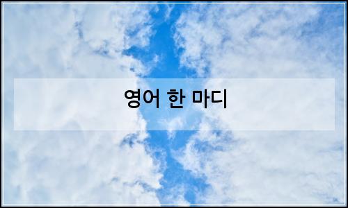 오늘의 이미지