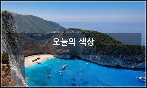오늘의 이미지