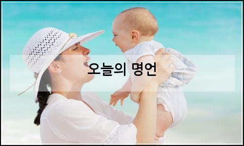 오늘의 이미지