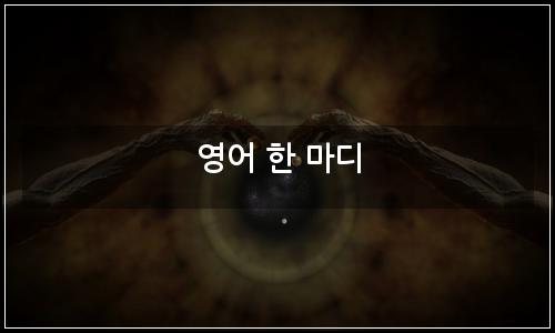 오늘의 이미지