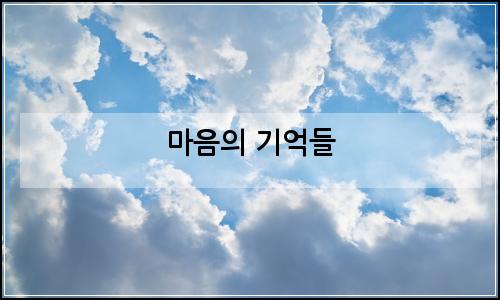 오늘의 이미지