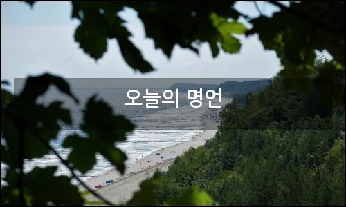 오늘의 이미지