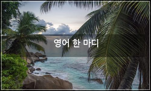 오늘의 이미지