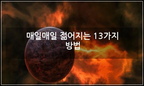 오늘의 이미지