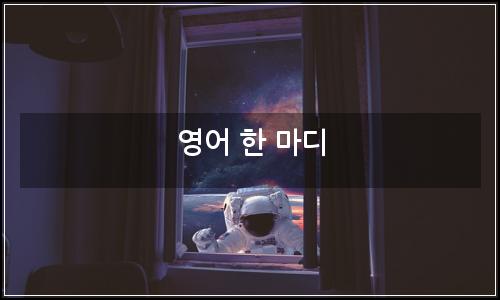 오늘의 이미지