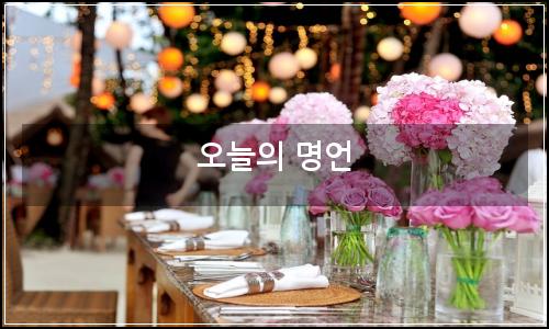 오늘의 이미지