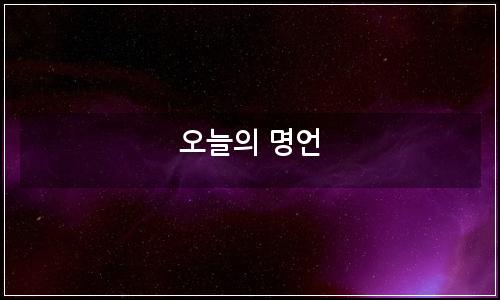 오늘의 이미지