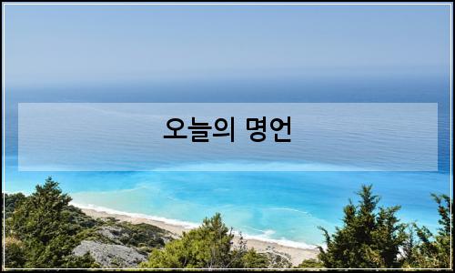 오늘의 이미지