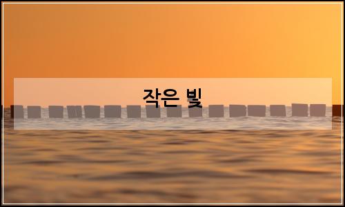 오늘의 이미지