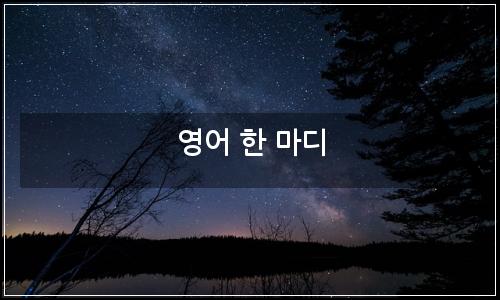 오늘의 이미지
