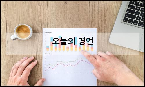 오늘의 이미지