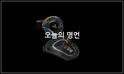 오늘의 이미지