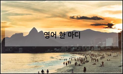 오늘의 이미지