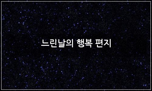 오늘의 이미지