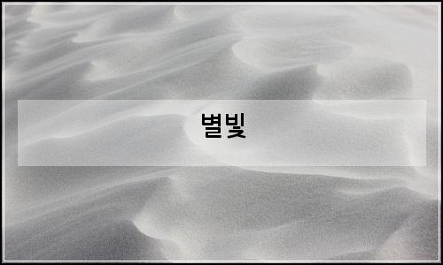 오늘의 이미지