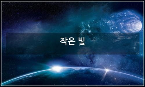 오늘의 이미지