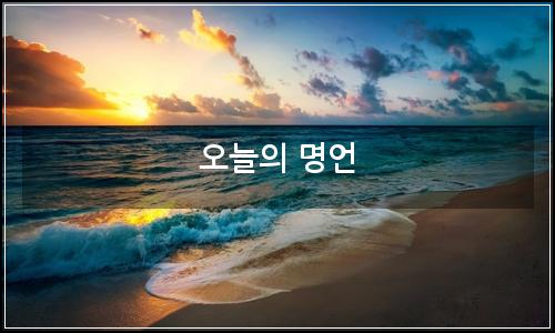 오늘의 이미지