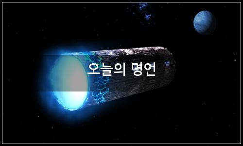 오늘의 이미지