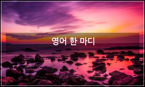 오늘의 이미지