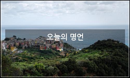오늘의 이미지