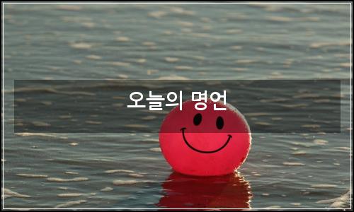오늘의 이미지