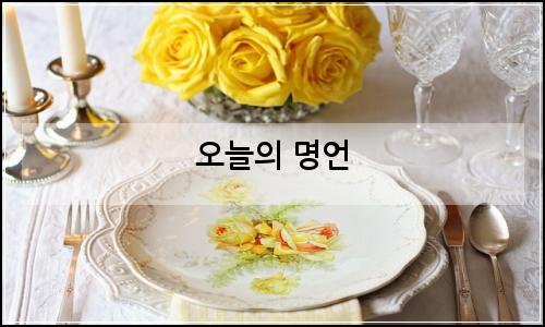 오늘의 이미지
