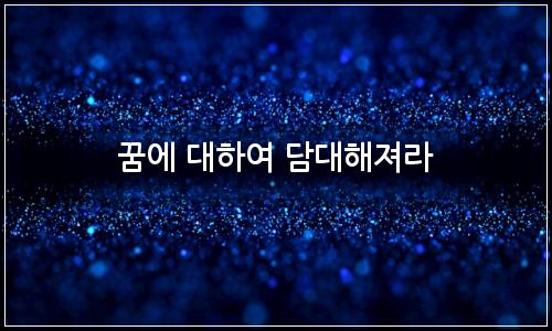 오늘의 이미지