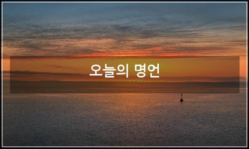 오늘의 이미지