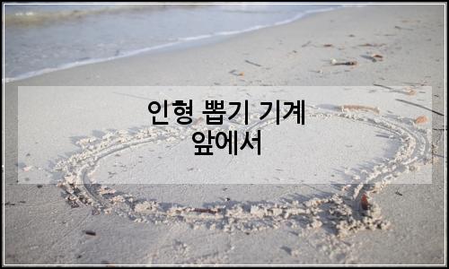 오늘의 이미지