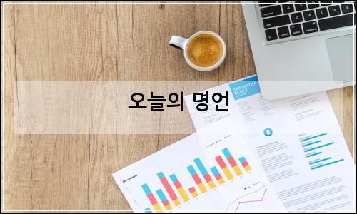 오늘의 이미지