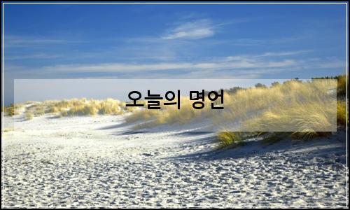 오늘의 이미지