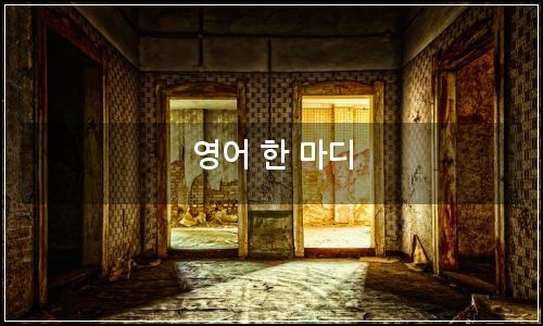 오늘의 이미지