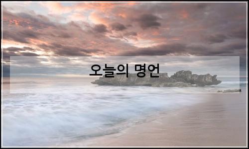 오늘의 이미지