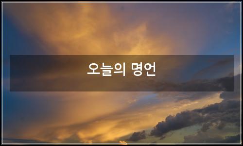 오늘의 이미지