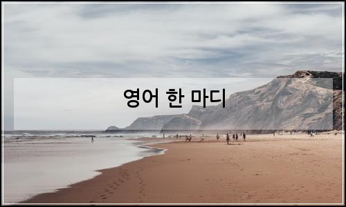 오늘의 이미지