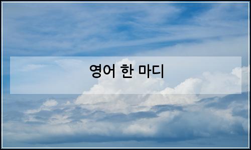 오늘의 이미지