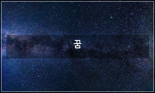 오늘의 이미지