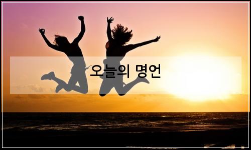 오늘의 이미지