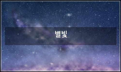 오늘의 이미지