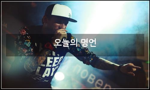 오늘의 이미지