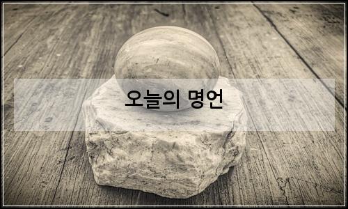 오늘의 이미지